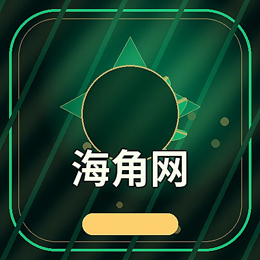 海角网